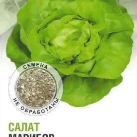Салат Марибор F1 0,05 г КЛМ