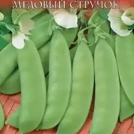 Горох Медовый стручок Гавриш