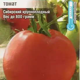 Томат Алсу Сибирский Сад