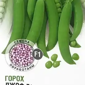 Горох Джоф КЛМ