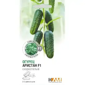 Огурец Аристан F1 КЛМ