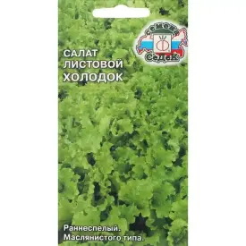 Салат Холодок листовой 0,5 г Седек