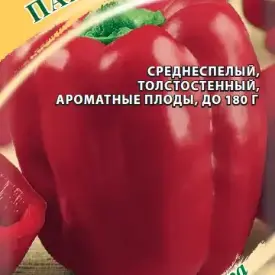 Перец Париж Гавриш