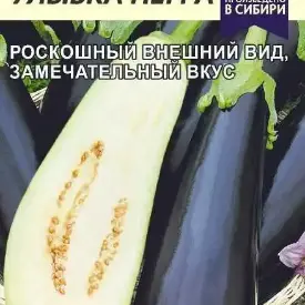 Баклажан Улыбка Негра Семена Алтая