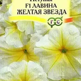 Петуния Лавина желтая звезда F 10 шт Гавриш