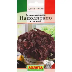 Базилик Наполитано красный 0,1 г Аэлита