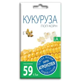 Кукуруза Попкорн 5 г Агроуспех