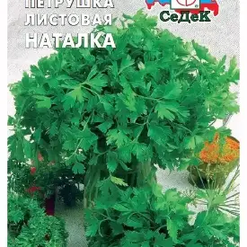 Петрушка листовая Наталка 2 г Седек