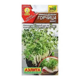 Микрозелень Горчица микс 5 г Аэлита