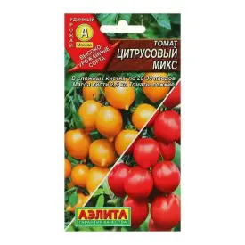 Томат Цитрусовый микс Аэлита