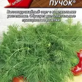 Укроп Душистый пучок 3 г Аэлита