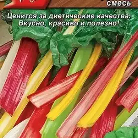 Мангольд Весенняя радуга смесь Аэлита