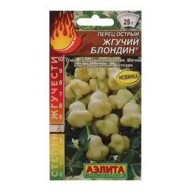 Перец острый Жгучий блондин Аэлита