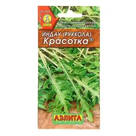 Рукола индау Красотка 0,3 г Аэлита