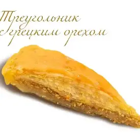 Треугольник с грецким орехом