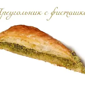 Треугольник с фисташкой