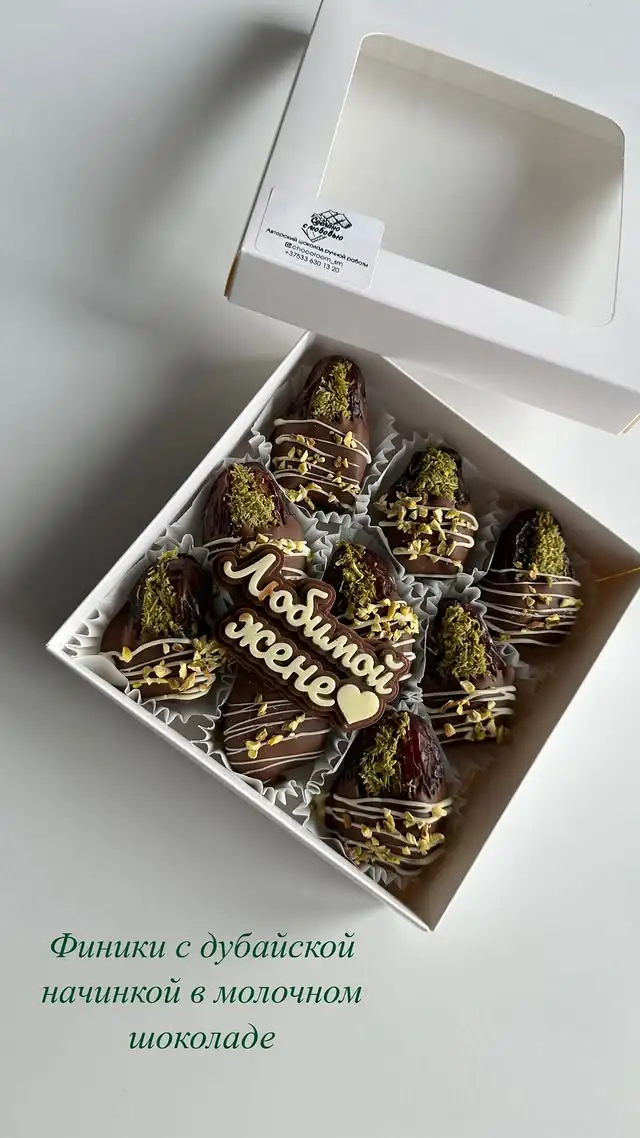 Финики в шоколаде с дубайской начинкой фото 4