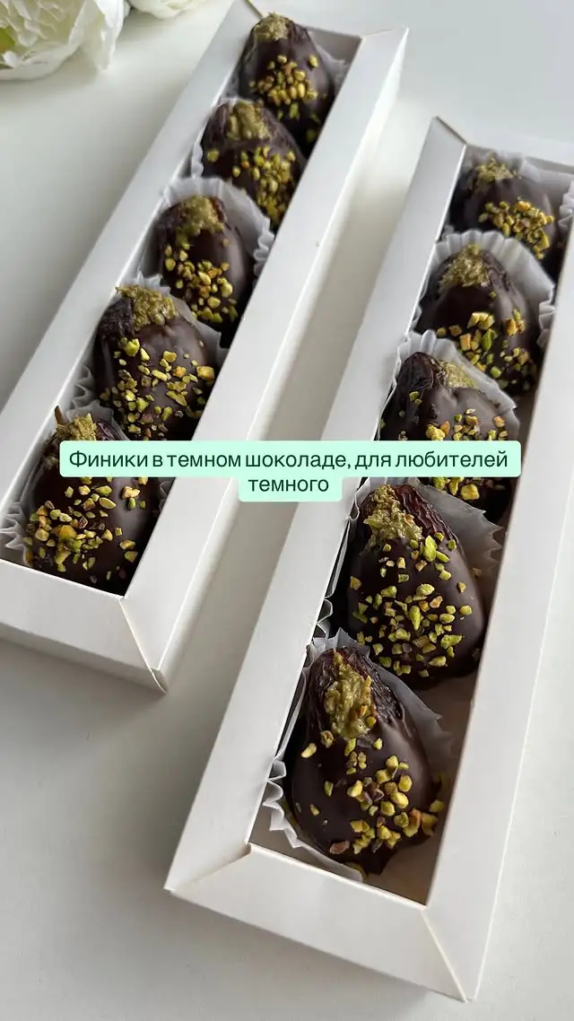 Финики в шоколаде с дубайской начинкой фото 2
