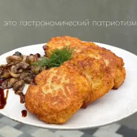 Драники с грибами