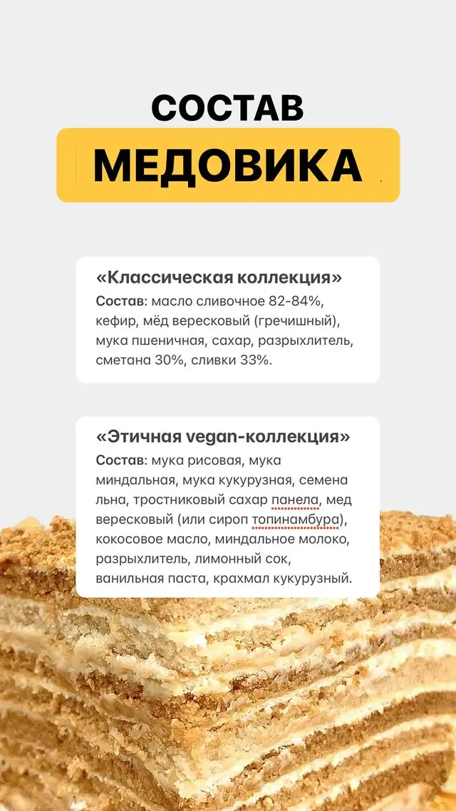 Медовик фото 3