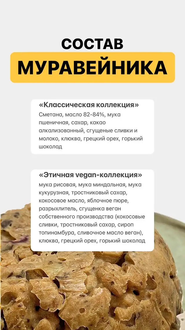 Торт «Муравейник» фото 2