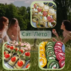 Сет «Лето»