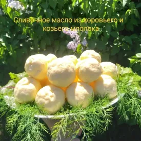 Масло из коровьего молока
