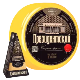 Сыр «Президентский» 45%, 250 г