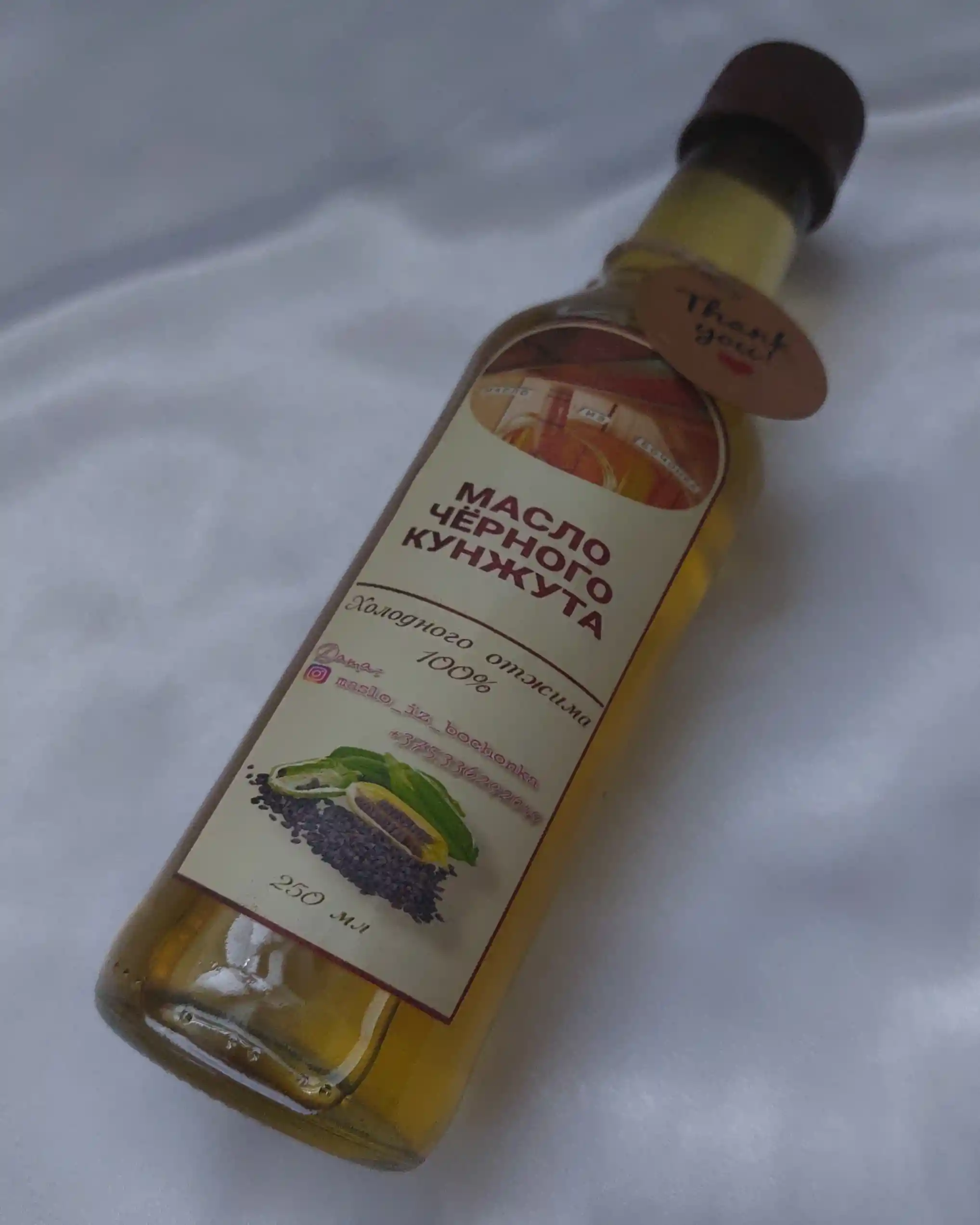 Масло чёрного кунжута