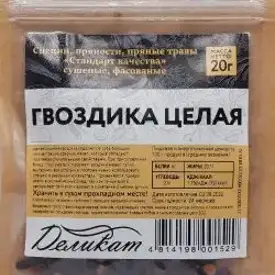 Гвоздика целая