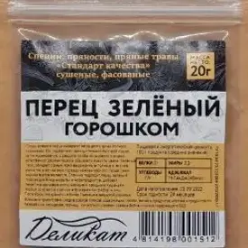 Перец зелёный горошком