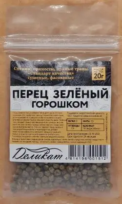 Перец зелёный горошком