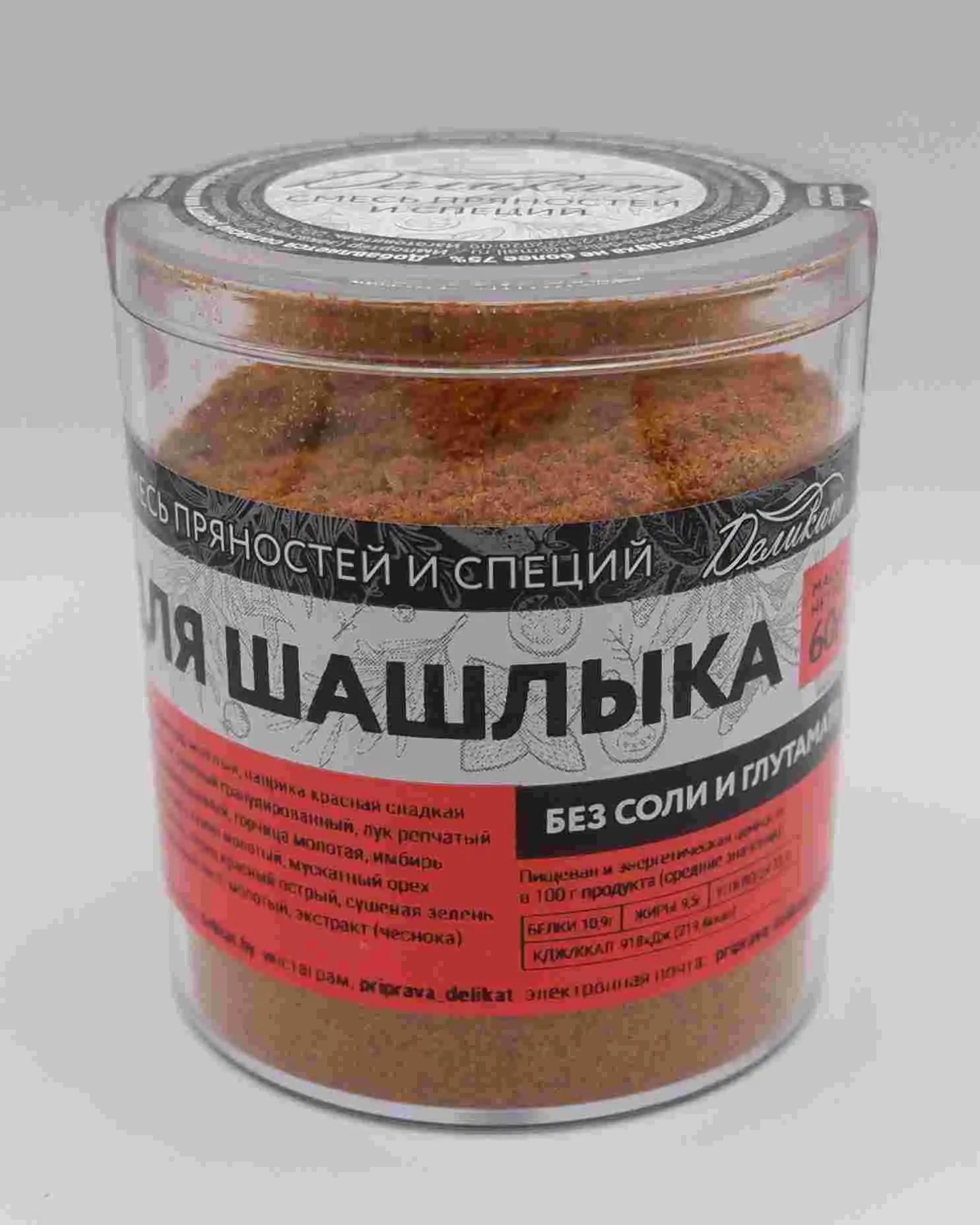 Приправа для шашлыка