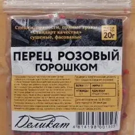 Перец розовый горошком
