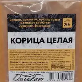 Корица целая