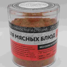 Приправа для мясных блюд