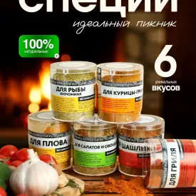 Подарочный набор «Идеальный пикник»
