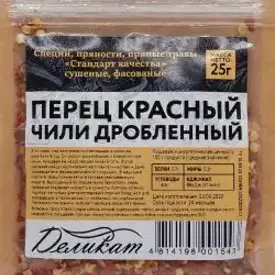 Перец красный чили дробленный
