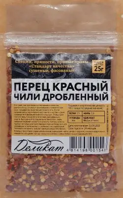 Перец красный чили дробленный