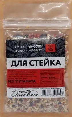 Приправа для стейка