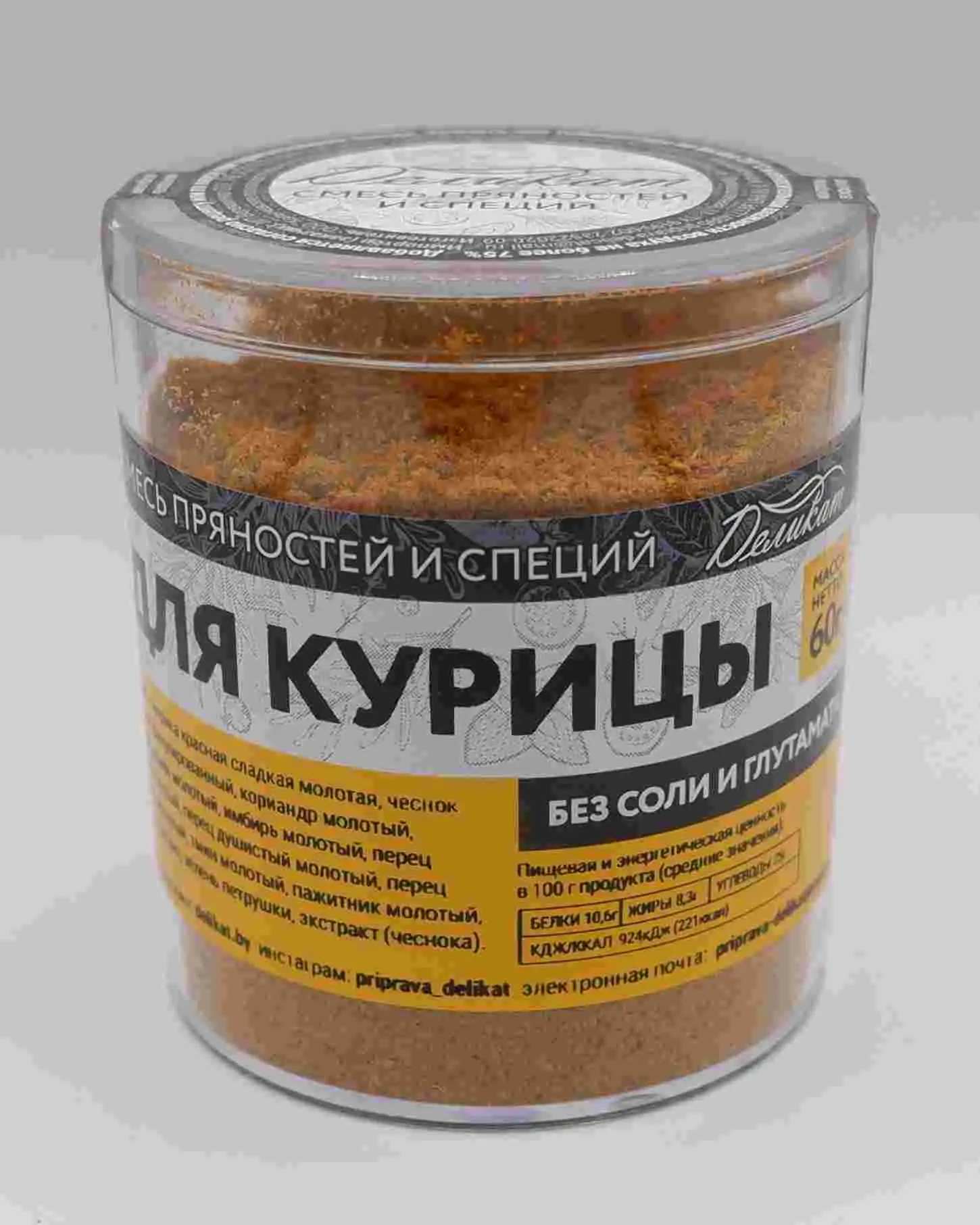 Приправа для курицы