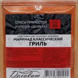 Маринад классический «Гриль»