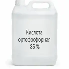 Кислота ортофосфорная 85%
