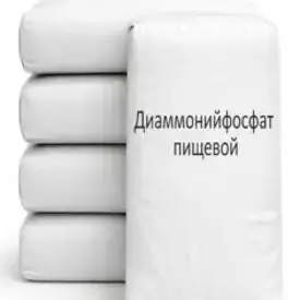 Диаммонийфосфат пищевой