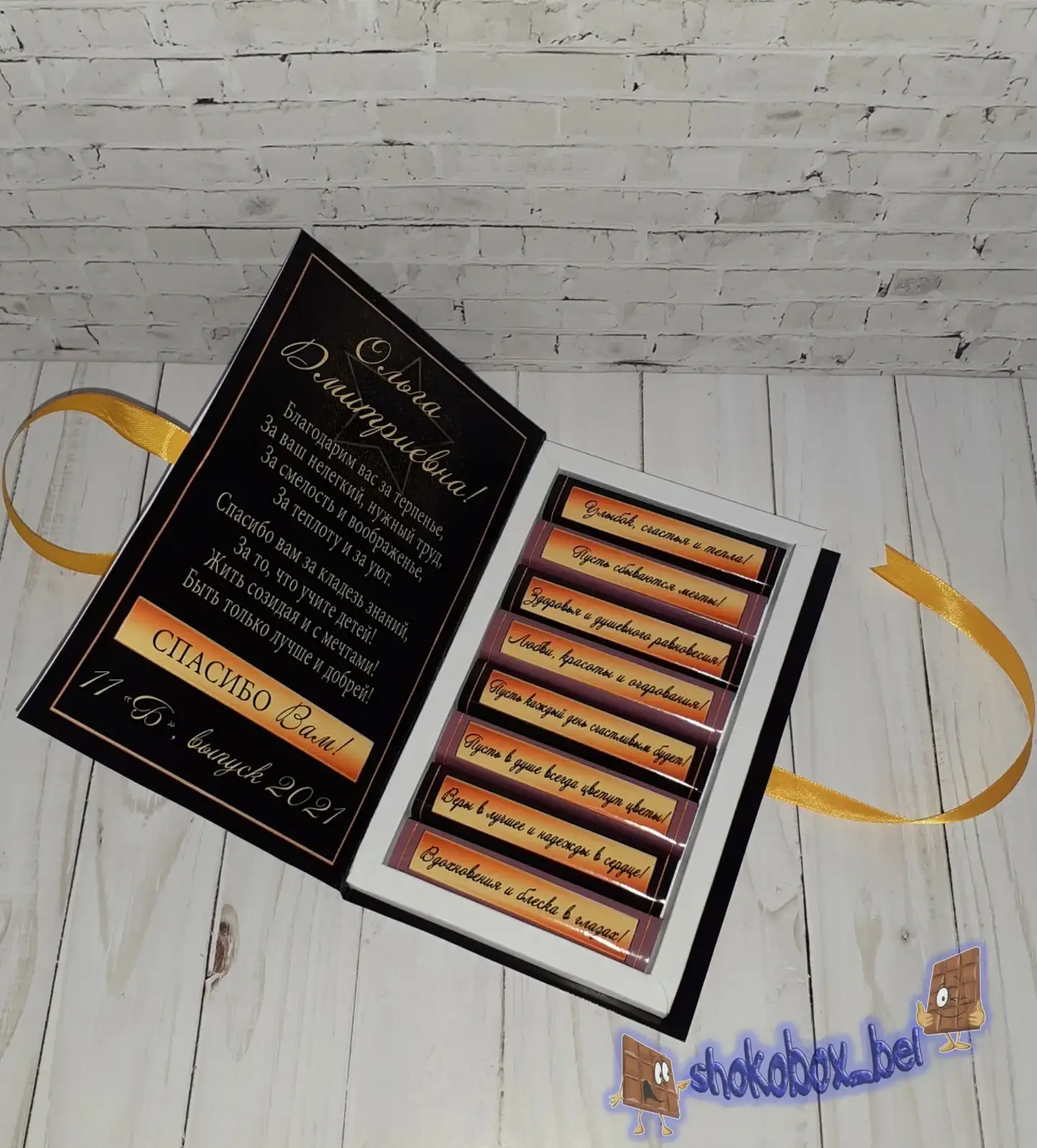 Шокобокс «Аллея Славы!» фото 2