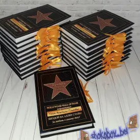 Шокобокс «Аллея Славы!»