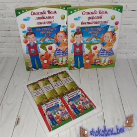 Шокобокс «До свидания, детский сад!»