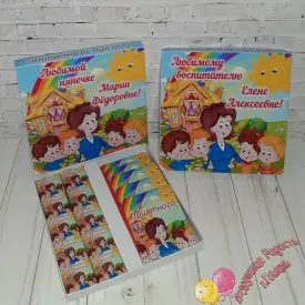 Шокобокс «Дорогому воспитателю! (нянечке)»