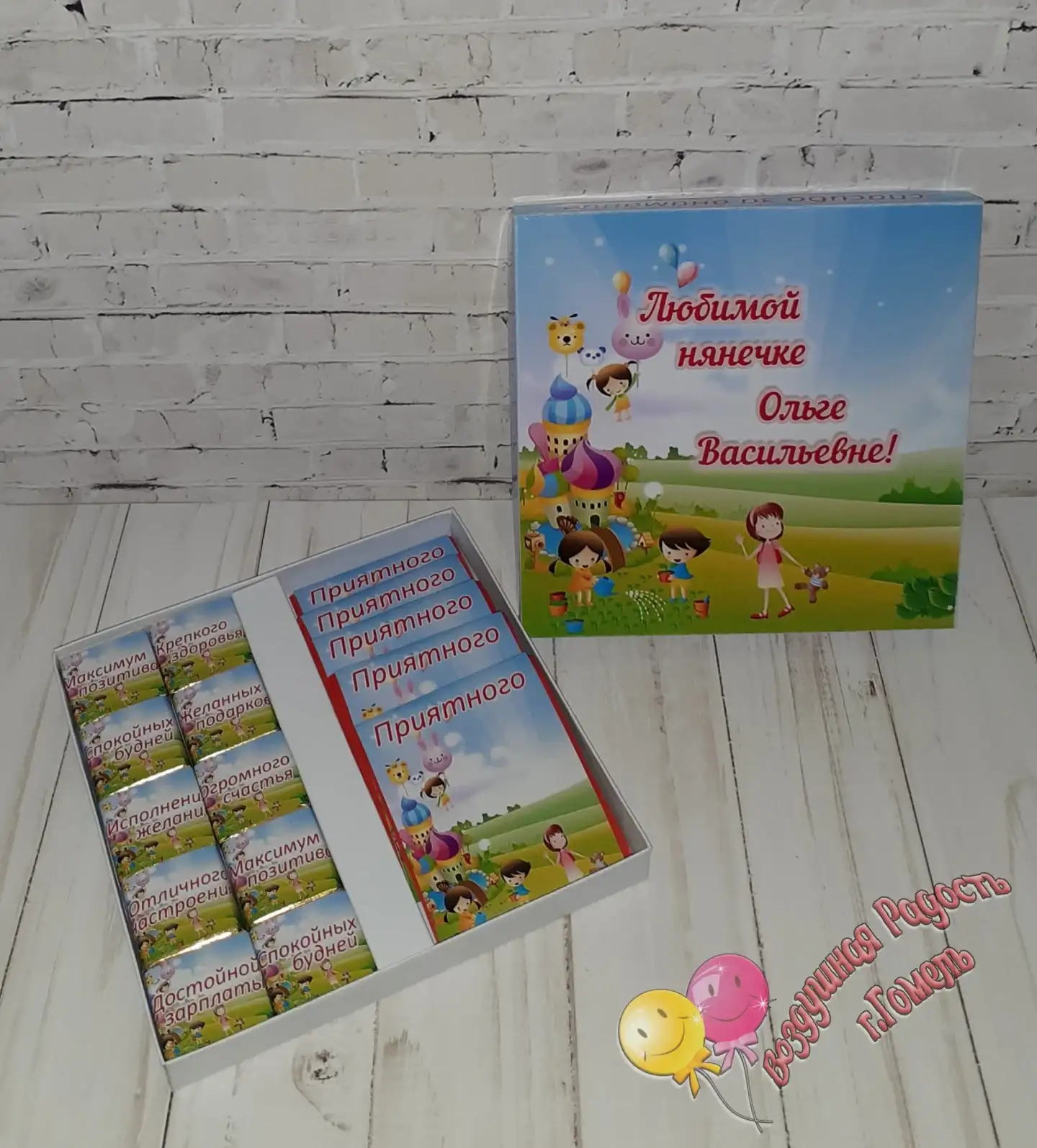Шокобокс «Дорогому воспитателю! (нянечке)» фото 3