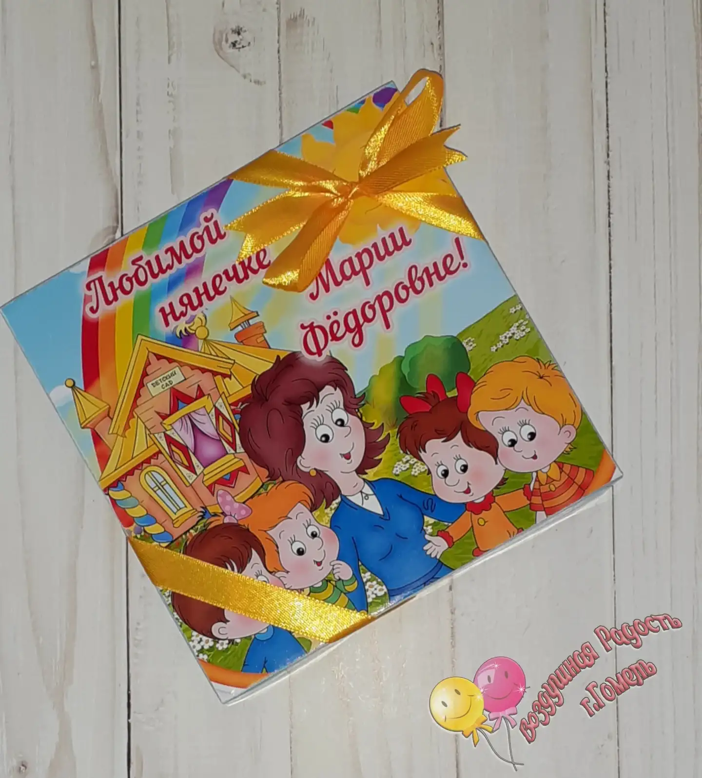 Шокобокс «Дорогому воспитателю! (нянечке)» фото 2